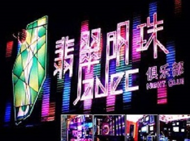 绥江哪里荤的KTV男模女漂亮多-翡翠明珠KTV好玩会所体验