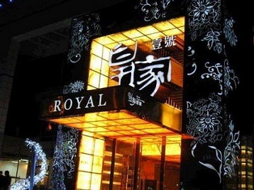 绥江高档KTV妹子质量哪家好-皇家壹号KTV高档娱乐体验